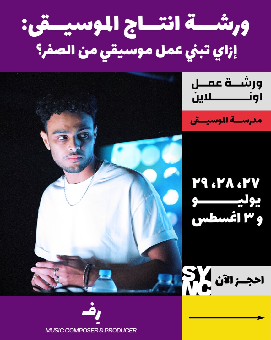 Music Production Workshop
